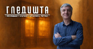 Радоман Кањевац - Грешне мисли на светим местима