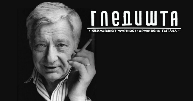 Бранко Плеша - Сто година од рођења